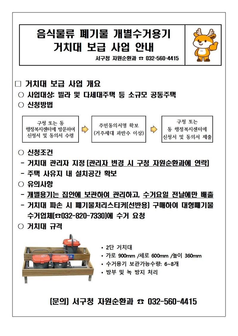[첨부파일]3월_홍보자료(거치대)_(2)001.jpg 이미지